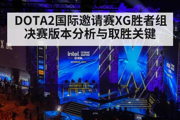 esports tournament stage